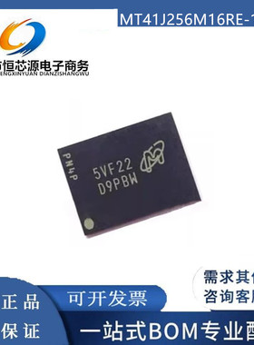 全新现货MT41J256M16RE-15E:D 丝印D9PBW FBGA-96 随机存取存储器
