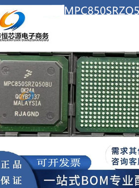 MPC850SRZQ50BU MPC850DEZQ50BU MPC850SRVR50BU MPU微处理器芯片