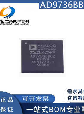 AD9736 AD9736BBC AD9736BBCZ BGA 数模转换器 全新原装进口正品