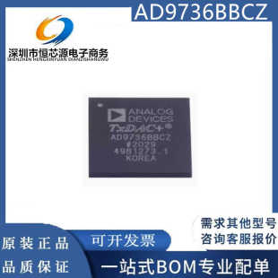 AD9736 AD9736BBC AD9736BBCZ BGA 数模转换器 全新原装进口正品