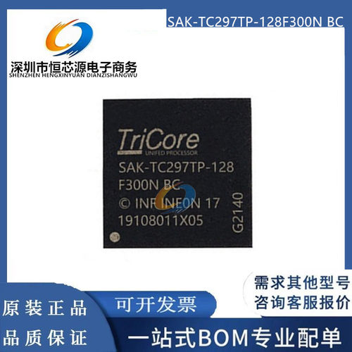 SAK-TC297TP-128F300N BC 封装LFBGA292 32位微控制器IC 全新原装