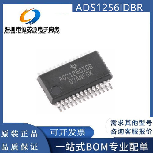 全新原装ADS1256IDBR 丝印ADS1256IDB 封装SSOP28 模数转换器芯片