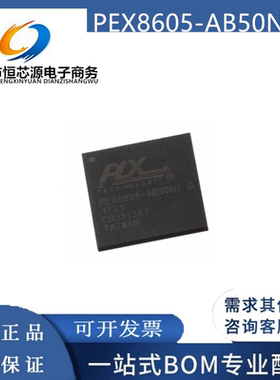 PEX8605-AB50NI G 封装BGA 模拟开关 集成电路芯片IC 全新原装