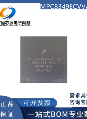 全新现货 MPC8349ECVVAJDB 封装LBGA-672 微处理器芯片IC欢迎咨询
