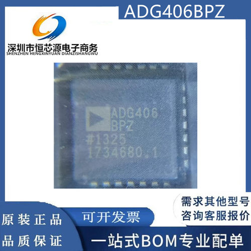 现货ADG406BPZ ADG406BP 封装PLCC-28 多路分解器IC 全新原装配单