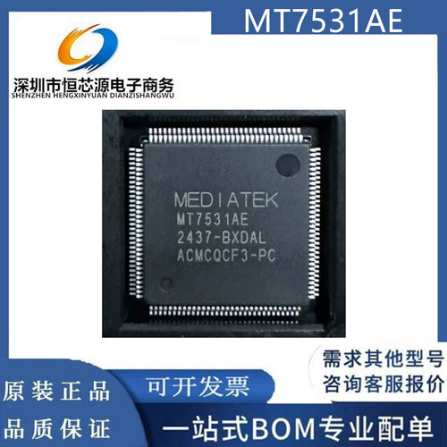 MT7531AE 封装QFP128 路由器网络芯片 以太网交换机芯片 全新原装