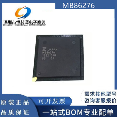 现货MB86276PB-GS-ZE1 MB86276封装BGA256 视频处理芯片 全新原装