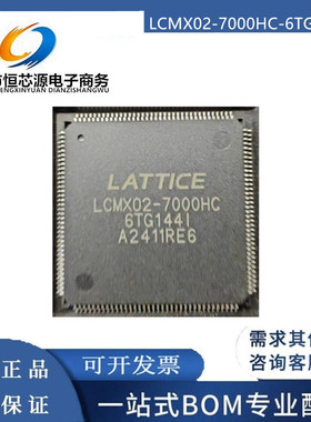 全新现货LCMXO2-7000HC-6TG144I LCMX02-7000HC-4TG144C处理器IC