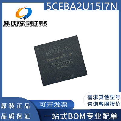 5CEBA2U15C6N C7N I7N C8N 封装BGA-324 全新原装 公司一站式配单