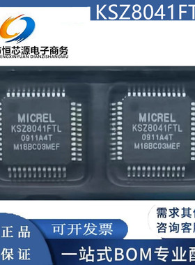 现货KSZ8041FTLI KSZ8041TLI 封装:QFP-48 以太网收发器 全新原装