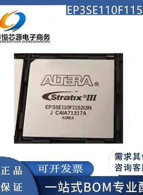 全新原装 EP3SE110F1152I3N 封装FBGA1152 嵌入式处理器了可配单