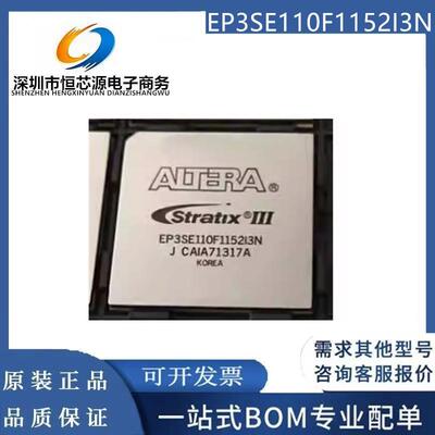 EP2S180F1020C5N芯片