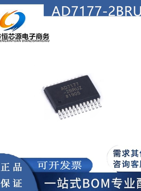 全新原装正品 AD7177-2BRUZ 封装TSSOP-24 模数转换器芯片 AD717