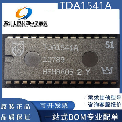 TDA1541A 直插DIP-28立体声高性能的16位DAC 音频解码器 全新配单