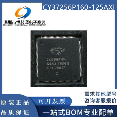 CY37256P160-125AXI CY37128P160-125AC CY37256P160-83AXI 原装