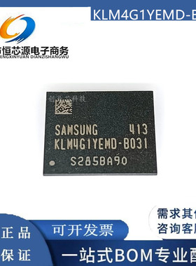 全新现货KLM4G1YEMD-B031 KLM4G1YEMD 4GB存储器芯片内存 BGA-153