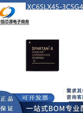 XC6SLX45-3CSG484C/I XC6SLX45-2CSG484C/I BGA芯片 全新原装正品