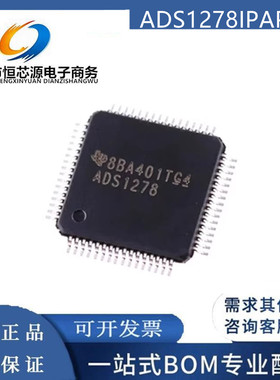 ADS1278IPAPT ADS1278IPAPR 丝印ADS1278 封装QFP64传感/音频配单