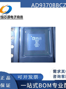 AD9370 AD9370BBCZ 封装BGA-196 集成式宽带RF收发器 AD 镜面芯片