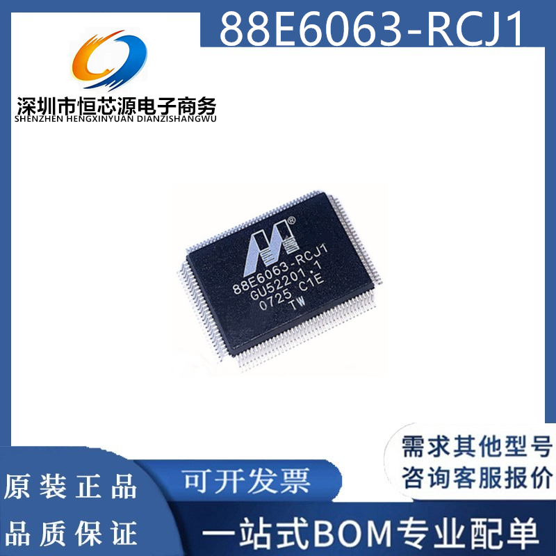 全新进口原装88E6063-RCJ1 88E6063 封装QFP128 以太网芯片IC