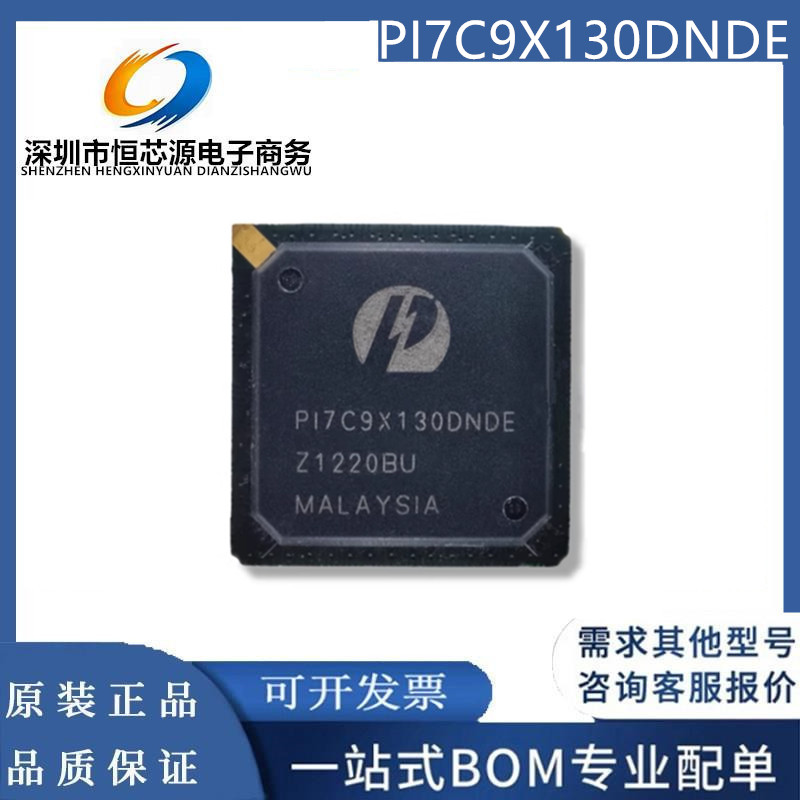 现货PI7C9X130DNDE 封装PBGA-256 总线控制器PCIX可逆桥 全新原装