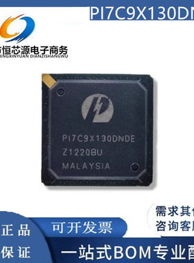 现货PI7C9X130DNDE 封装PBGA-256 总线控制器PCIX可逆桥 全新原装