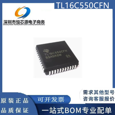 TL16C550CFN 芯片异步通信器 TL16C550CFNR 封装PLCC-44 全新原装