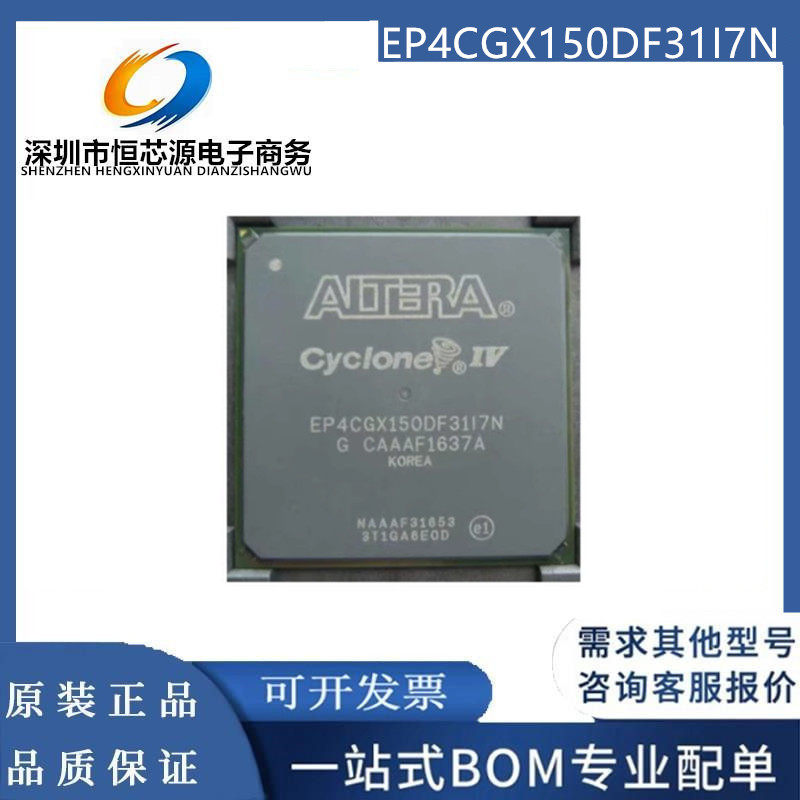 全新现货EP4CGX150DF31C8N EP4CGX150DF31C7N 嵌入式芯片 BGA-896
