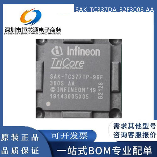 现货SAK-TC337DA-32F300S AA 封装LFBGA292 汽车嵌入式微控制器IC