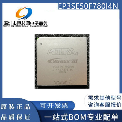 EP3SE50F780C4N EP3SE50F780I4N EP3SE50F780C3N EP3SE50F780I3N