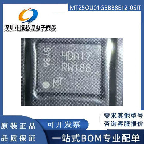 MT25QU01GBBB8E12-0SIT 丝印RW188 FBGA-24 存储器芯片 全新原装