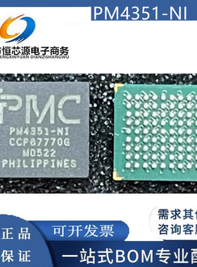 PM4351-NI PM4351-N1 封装BGA-81 电信接口芯片IC 全新原装配单