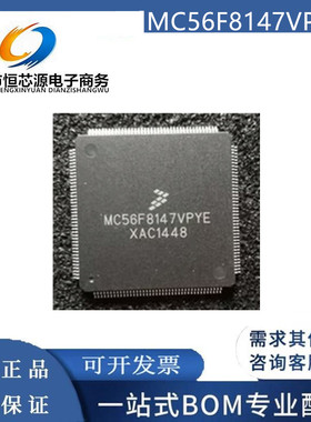 全新 MC56F8147VPYE MC56F8147VVFE封装QFP160嵌入式 - 微控制器