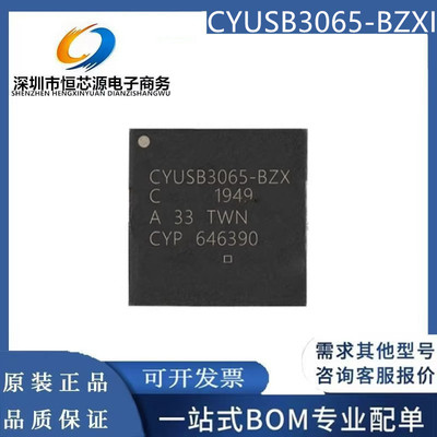 CYUSB3065-BZXI/C CYUSB3064-BZX/C CYUSB3035/3033/3031接口芯片