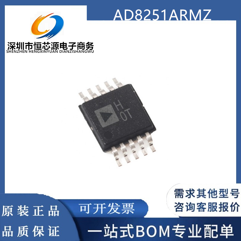 全新AD8251 AD8251ARM AD8251ARMZ丝印HOT H0T编程增益放大器芯片