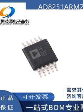 全新AD8251 AD8251ARM AD8251ARMZ丝印HOT H0T编程增益放大器芯片