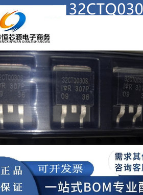 全新原装 32CTQ030S 32CTQ030 肖特基二极管 贴片封装TO-263 现货