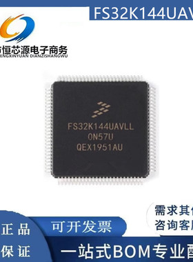FS32K144UAVLL FS32K144HAMLL S32K144HFVLL 全新原装正品 QFP100