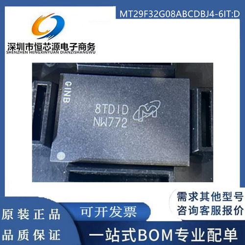 MT29F32G08ABCDBJ4-6IT:D 丝印NW772 VBGA-132 存储芯片 全新原装
