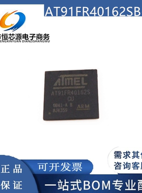 全新原装 AT91FR40162SB-CU AT91FR40162S BGA121 微控制器芯片IC