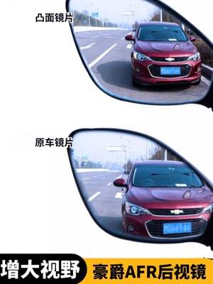 适用于23款豪爵AFR125后视镜UCR/USR增大视野后视镜片改装配件