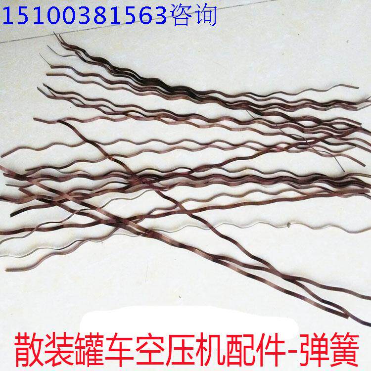 水泥罐车空压机弹簧苏州渤海利源福达天弘青岛水泥罐车空压机配件
