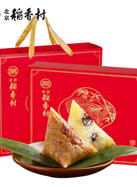 北京稻香村粽子礼盒1.8kg