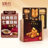 香港美心三重奏礼盒331g糕点黄油曲奇饼干脆酥条甜心酥年货送礼