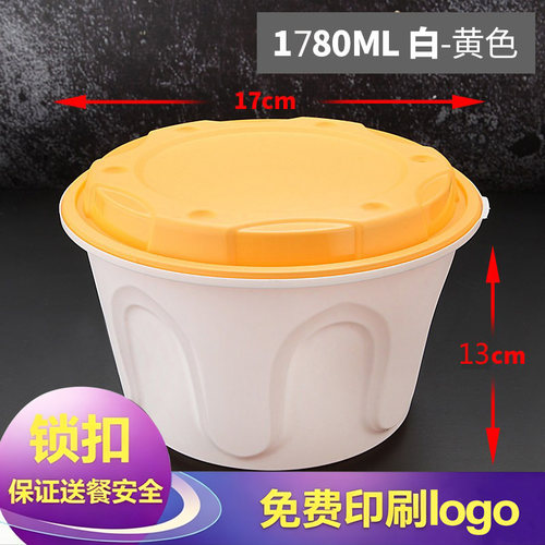 锁扣圆形加厚外卖汤碗面条打包盒
