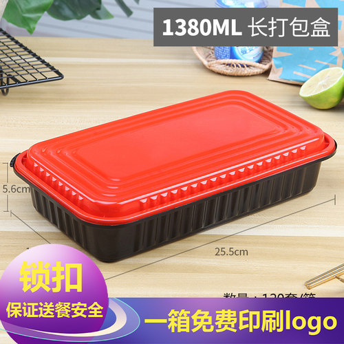 长方形外卖带盖塑料餐具打包盒