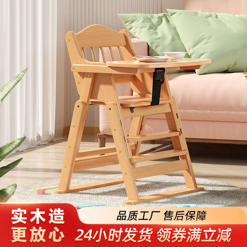 儿童餐椅宝宝吃饭椅子家用实木婴幼儿坐椅餐桌椅凳折叠成长椅榉木
