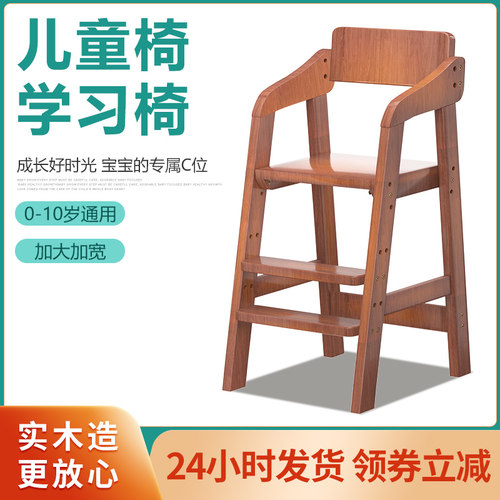 儿童餐椅成长椅实木加大加宽