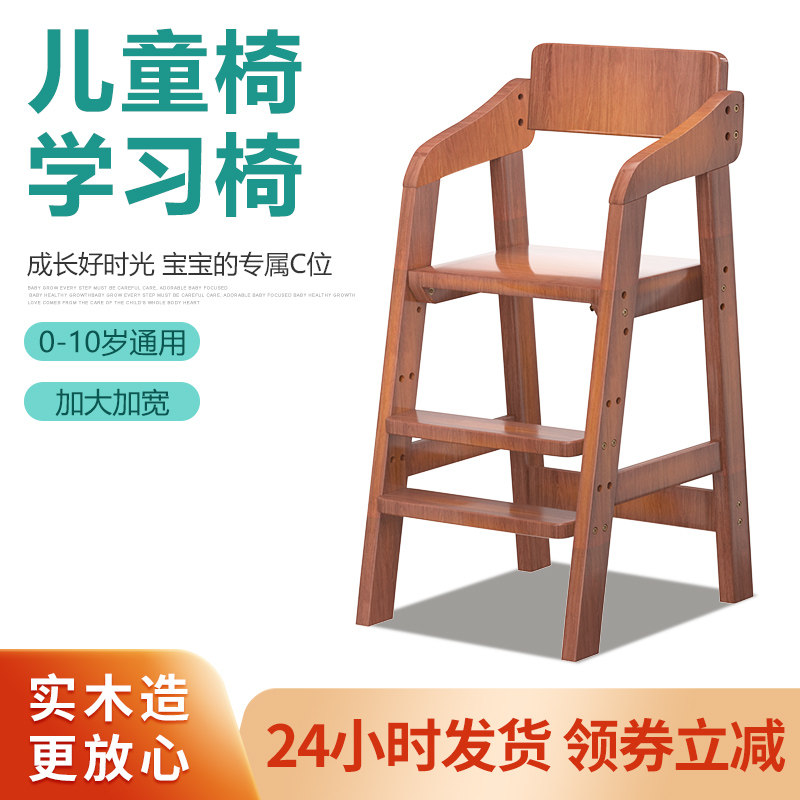 儿童餐椅家用椅子宝宝成长椅实木座椅学习坐椅凳子婴儿吃饭餐桌椅,婴童用品,餐椅,淘宝优惠券,粉丝福利购,淘宝优惠卷