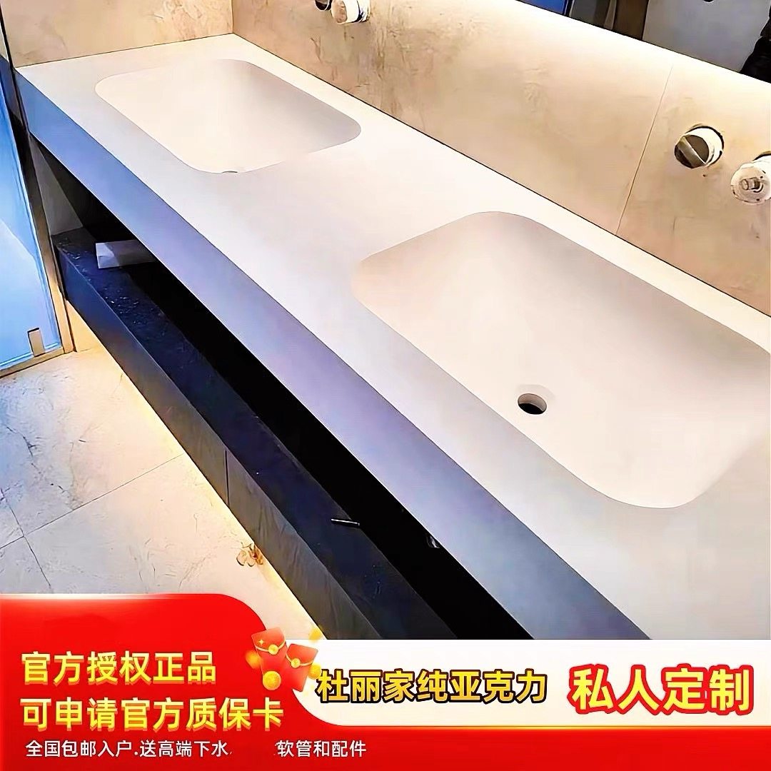 定制杜邦可丽耐一体盆杜丽家卫生间洗漱台洗手台洗脸盆卫浴人造石,家装主材,挂墙式洗脸盆,淘宝优惠券,粉丝福利购,淘宝优惠卷